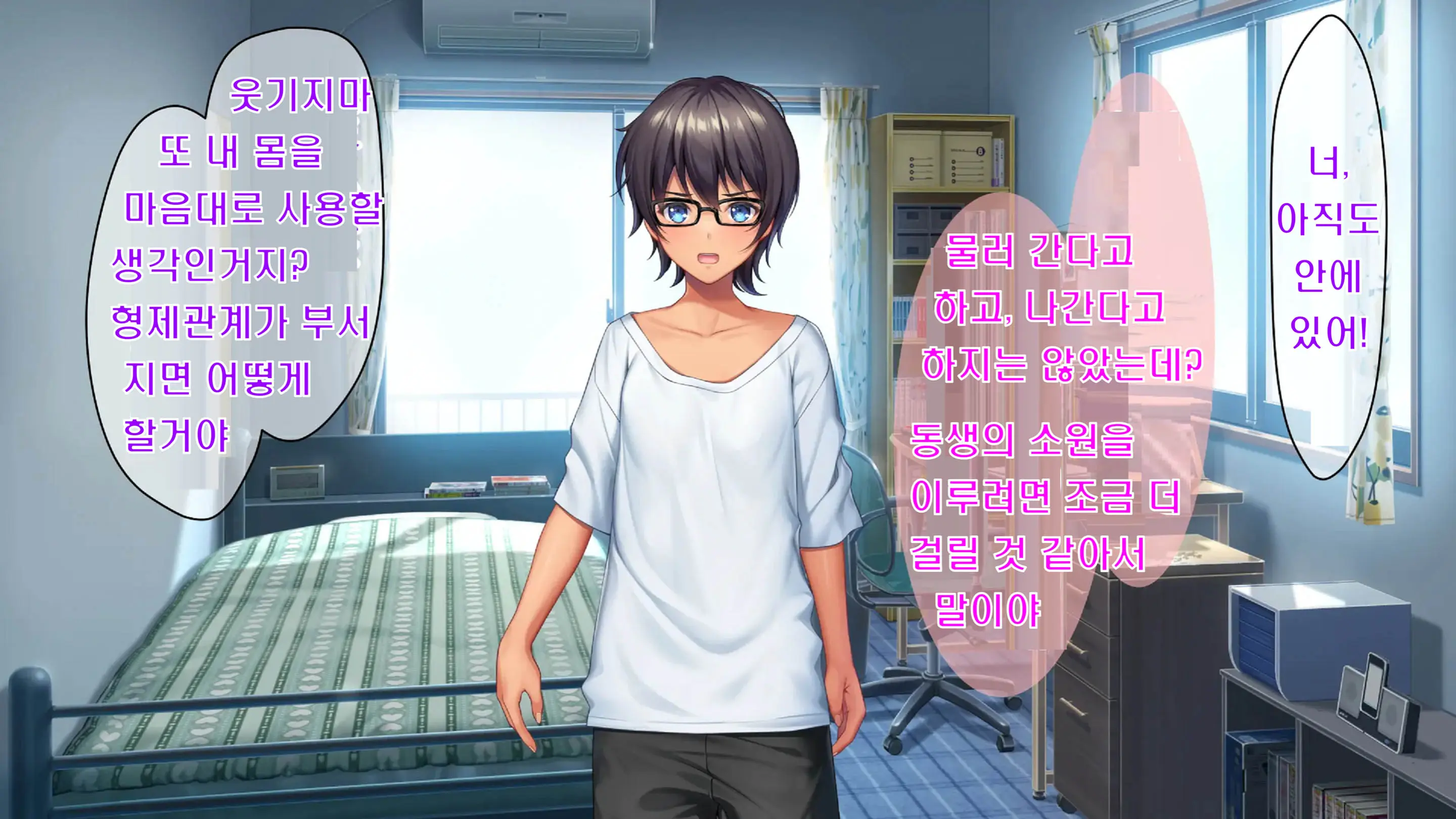 Kibishikute Majime Na Onii-Chan Ga Amaama De Ecchi Na Onee-Chan Ni Nacchau Ohanashi | 엄격하고 성실한 형♂이 달콤하고 야한 누나♀가 되는 이야기